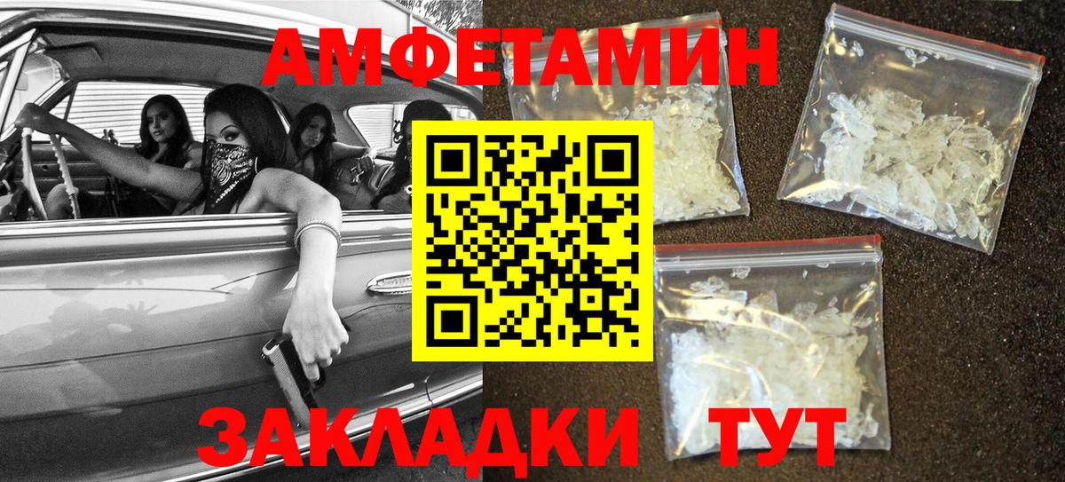 Свободный  АМФЕТАМИН  Вход с VPN  АМФЕТАМИН Розовый 