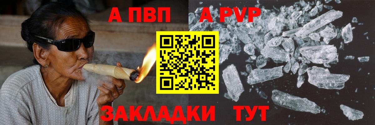 Свободный  Alpha PVP мука  Alpha PVP VHQ  Вход с VPN 