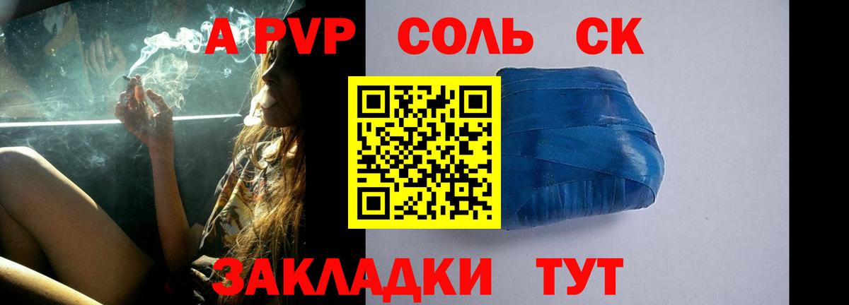 Alfa_PVP СК Свободный