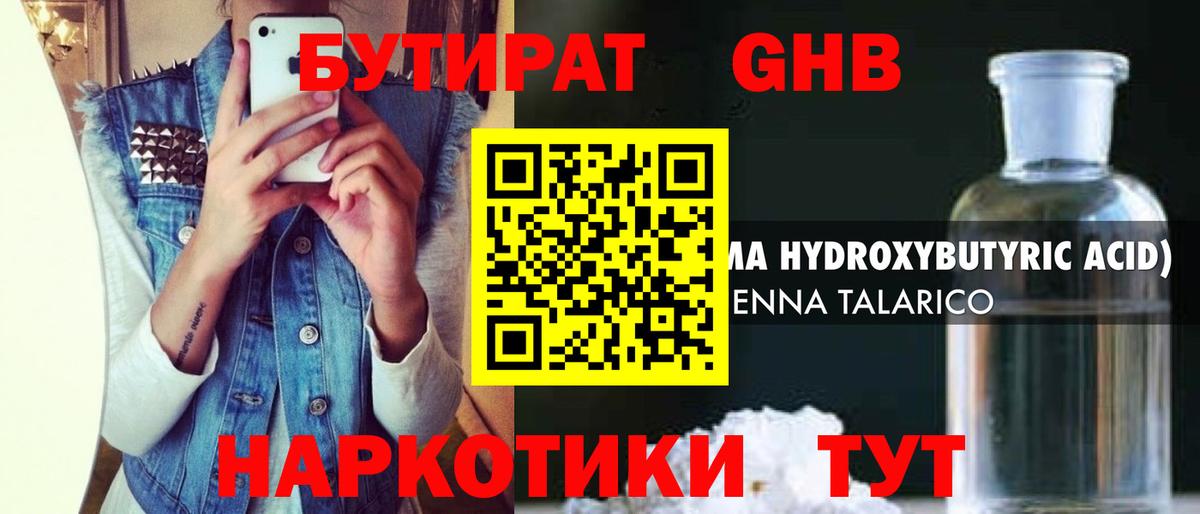 Бутират 99% Свободный
