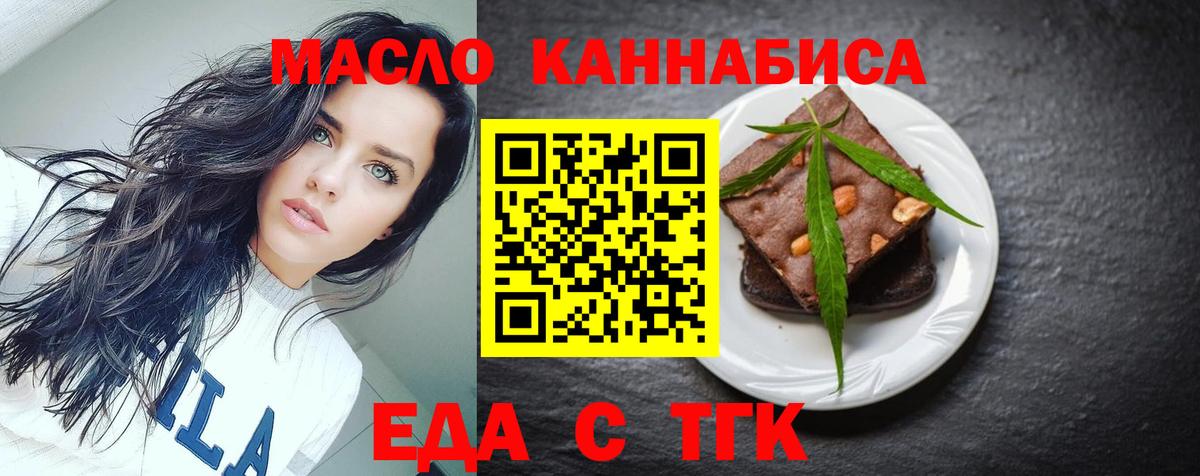 Canna-Cookies конопля  Вход с VPN  Свободный 