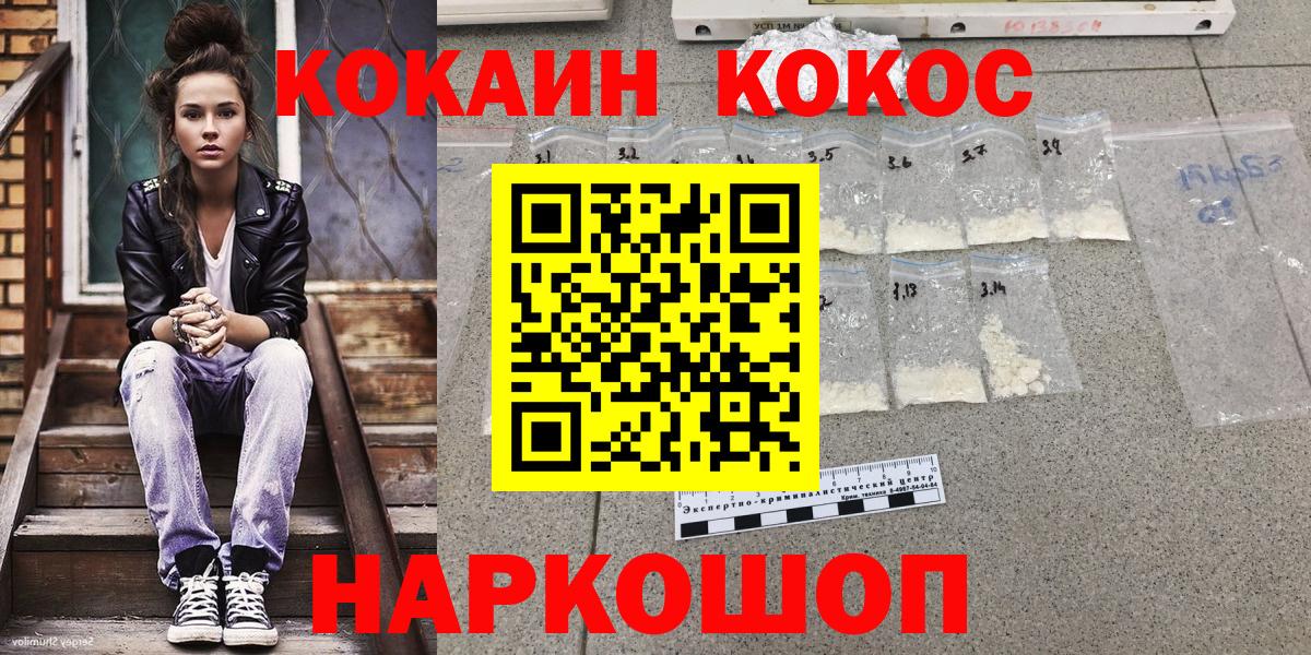 Кокаин  Вход с VPN  COCAIN Эквадор  Свободный  КОКАИН Fish Scale 