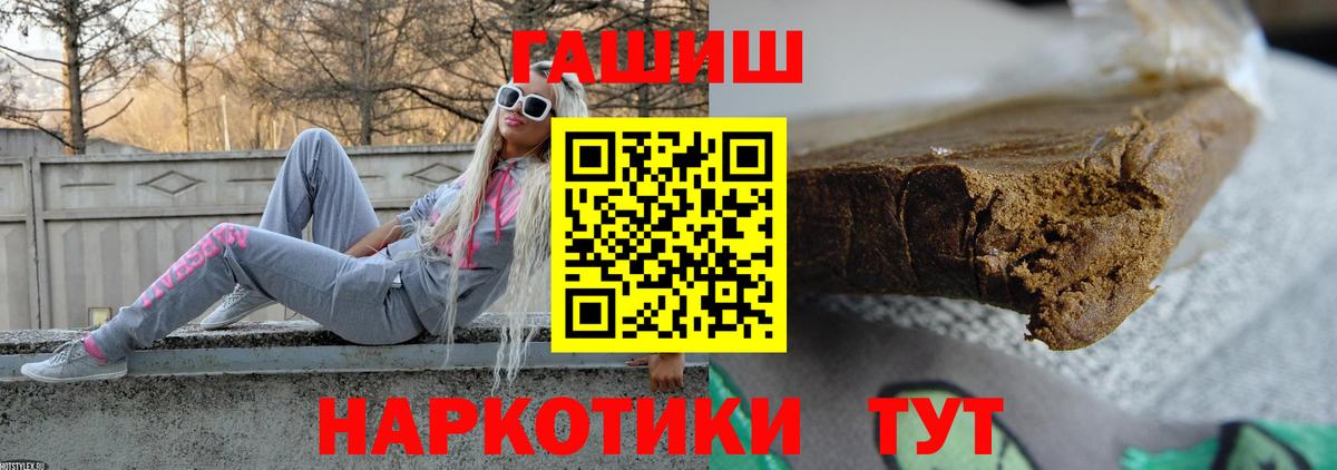 ГАШ Изолятор  Вход с VPN  ГАШИШ 40% ТГК  Свободный 