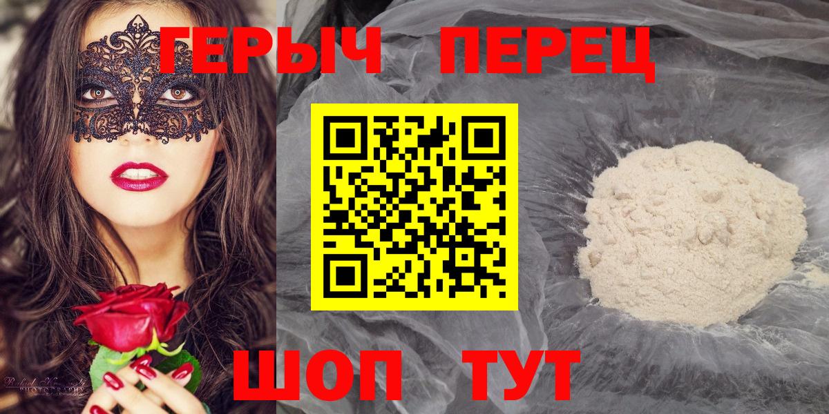 ГЕРОИН афганец Свободный
