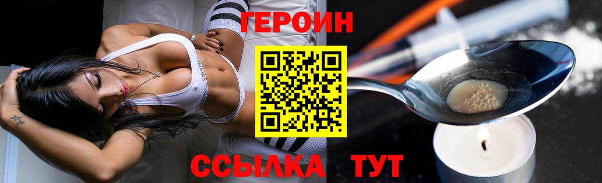 ГЕРОИН  ГЕРОИН хмурый  Вход с VPN  Свободный 
