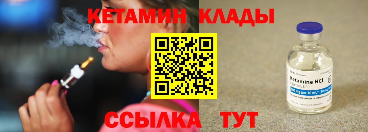 КЕТАМИН ketamine Свободный