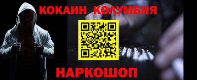 кокаин VHQ Обнинск