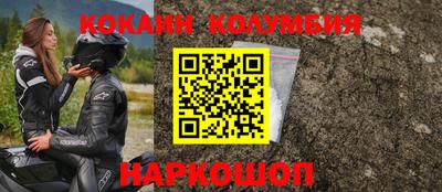 кокаин VHQ Обнинск