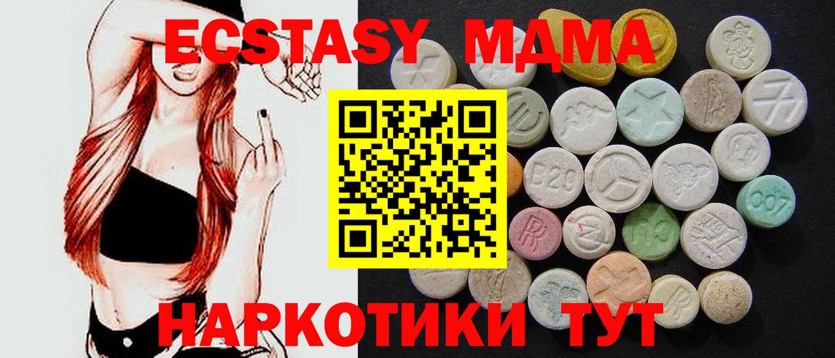 МДМА  МДМА молли  Вход с VPN  МДМА молли  Свободный 