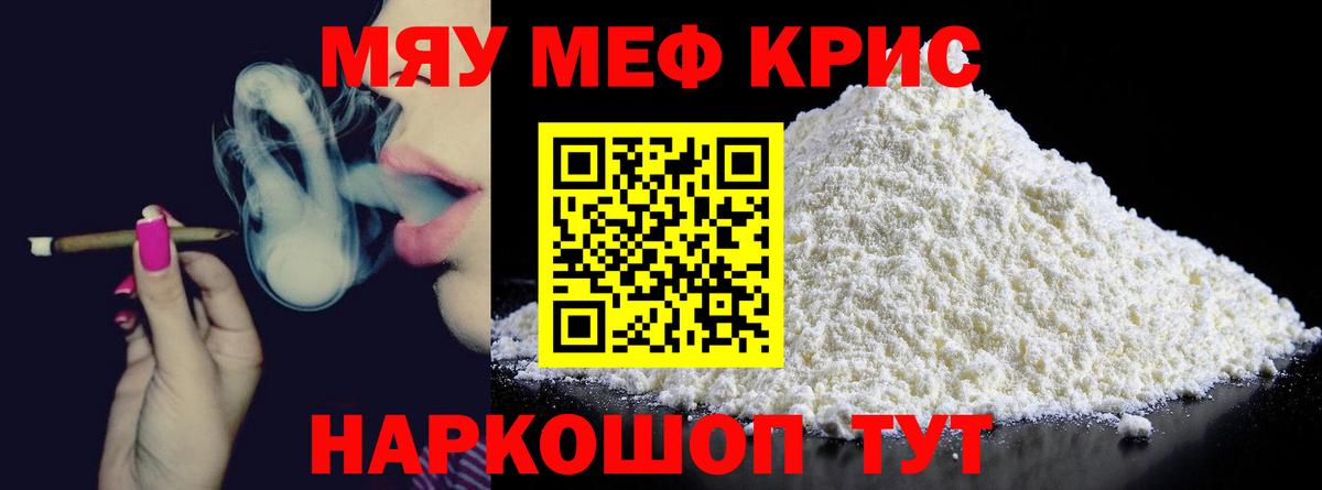 Свободный  Мефедрон VHQ  Вход с VPN  Мефедрон кристаллы 