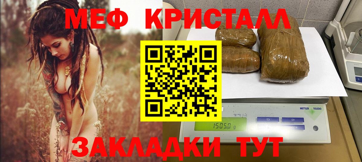 МЕФ мука Свободный