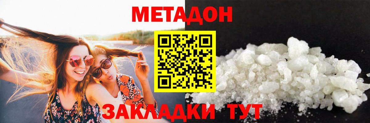 Свободный  МЕТАДОН VHQ  Вход с VPN 