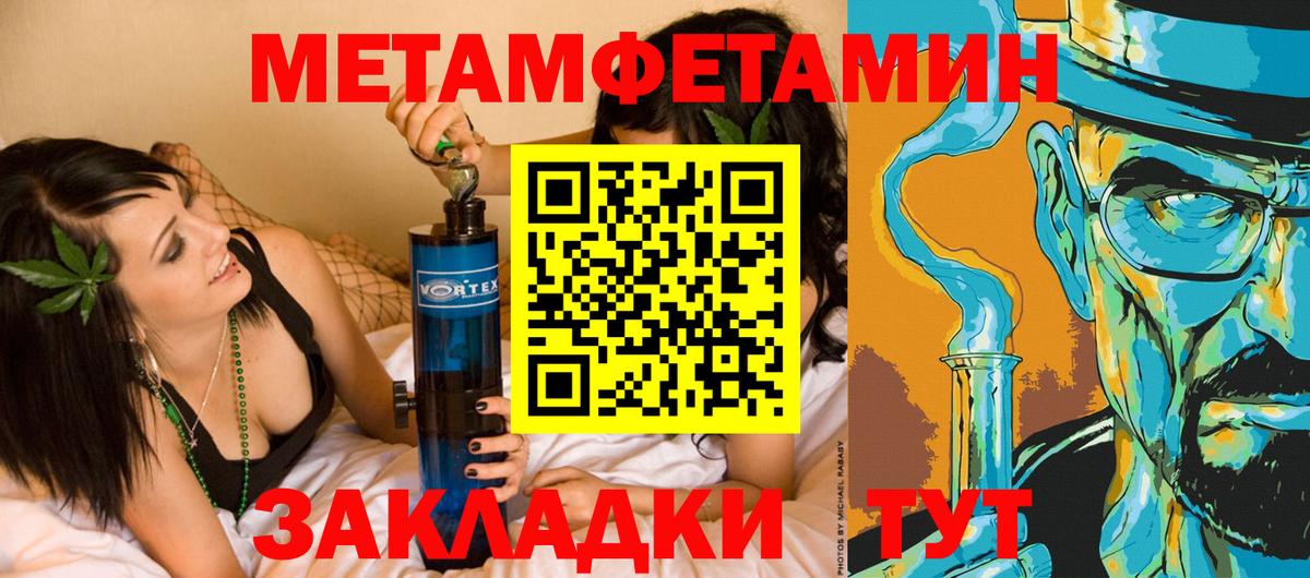 Первитин  Вход с VPN  МЕТАМФЕТАМИН Methamphetamine  Свободный  МЕТАМФЕТАМИН Methamphetamine 