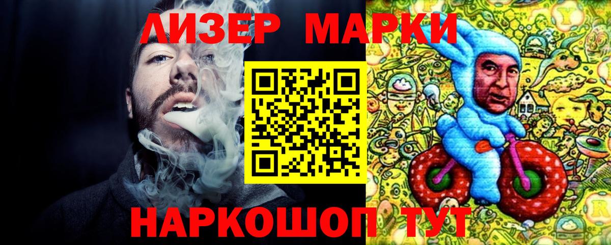 Наркотические марки 1,8мг Свободный