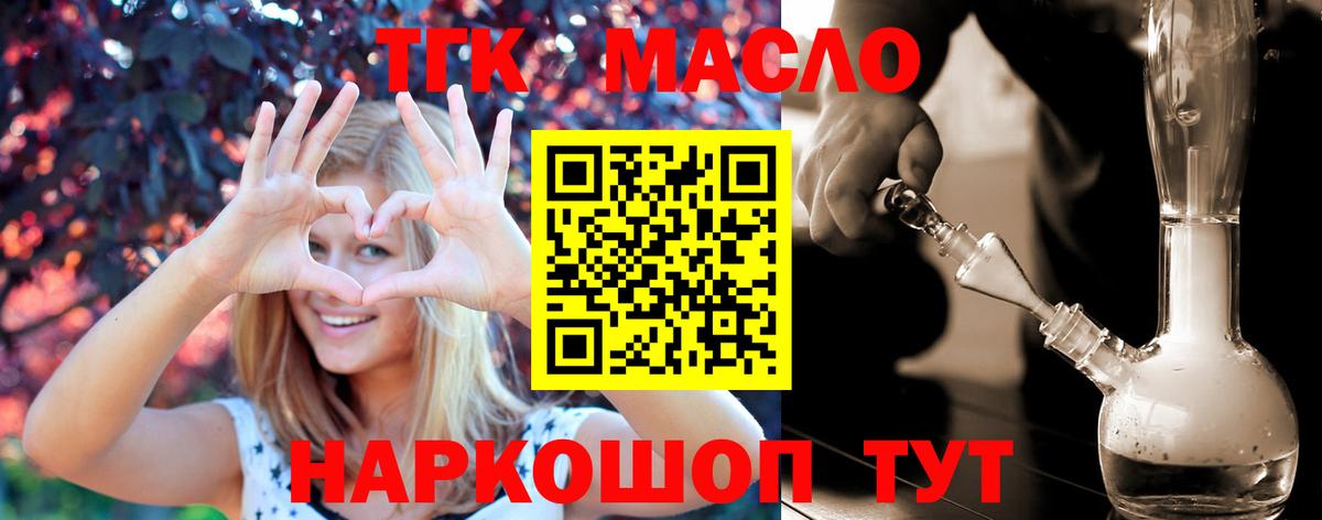 Дистиллят ТГК вейп с тгк  Вход с VPN  ТГК гашишное масло  Свободный 